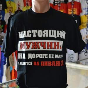 МУЖСКАЯ ФУТБОЛКА